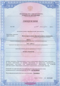 Наша лицензия