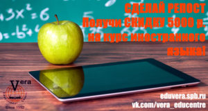 Скидка 5000 руб. на любой курс в группе за репост