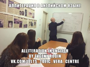 Аллитерация в английском языке