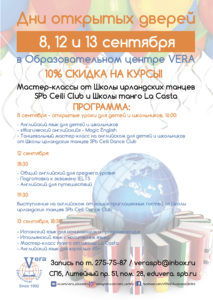 бесплатные уроки иностранных языков