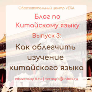 изучение китайского языка