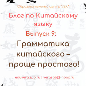 Грамматика китайского