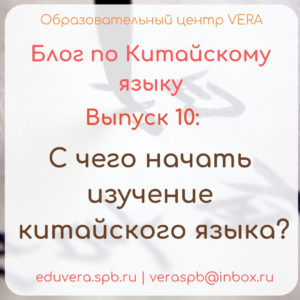 изучение китайского языка